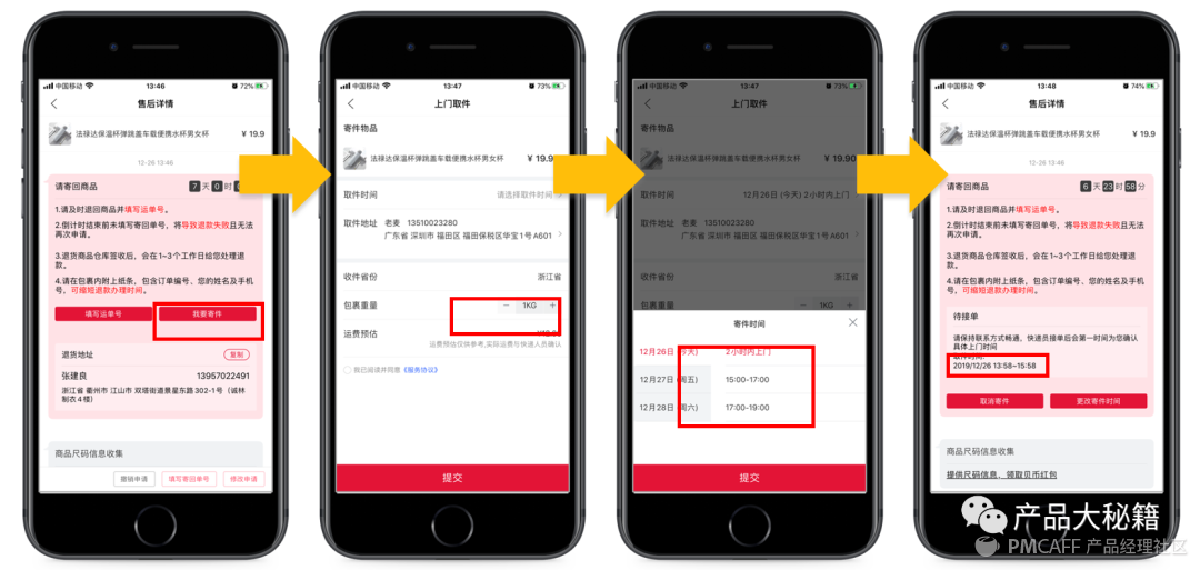 逆向物流是什么意思？順豐逆向物流案例分析