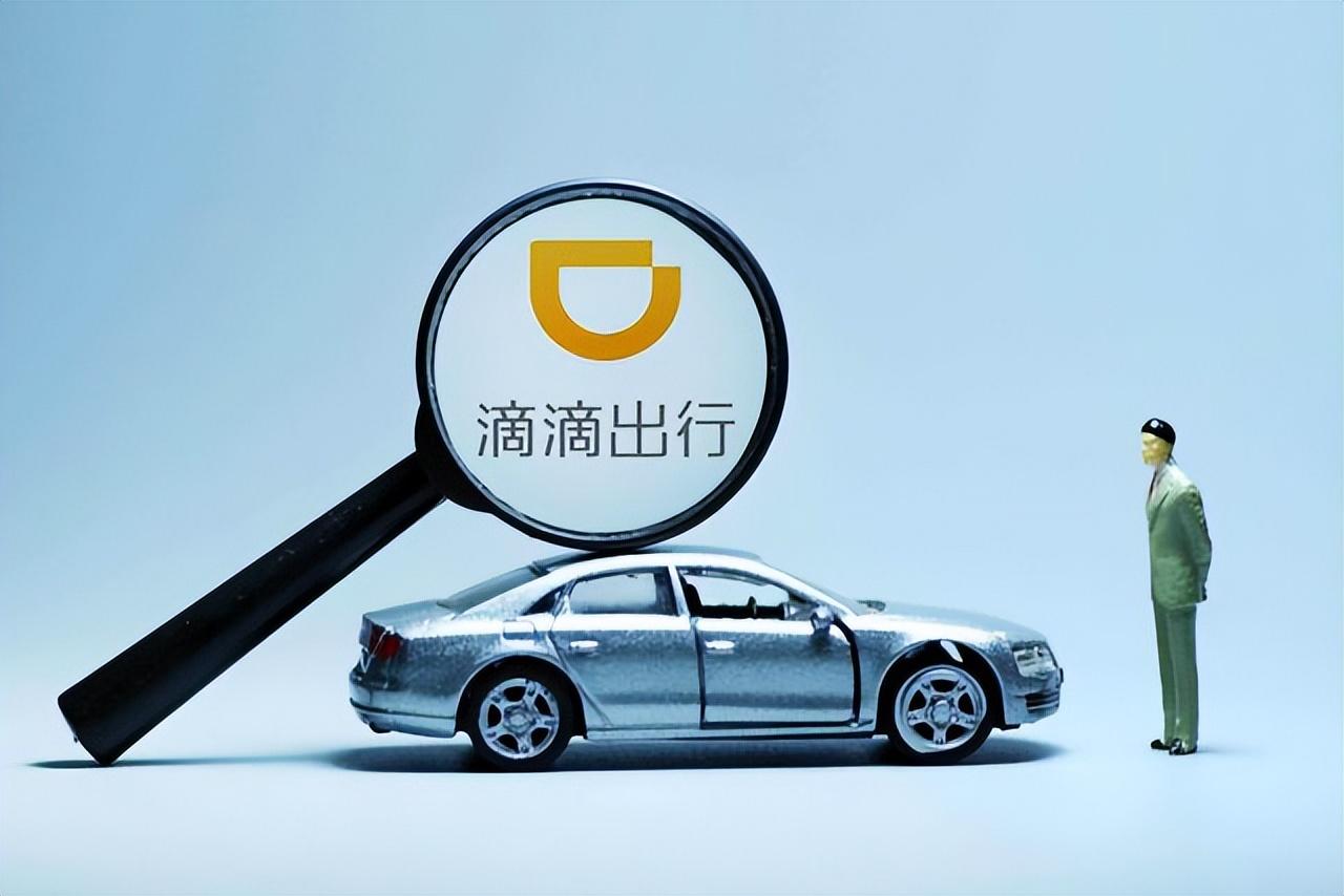 兼職滴滴司機什么條件？2023兼職滴滴司機注冊流程及條件