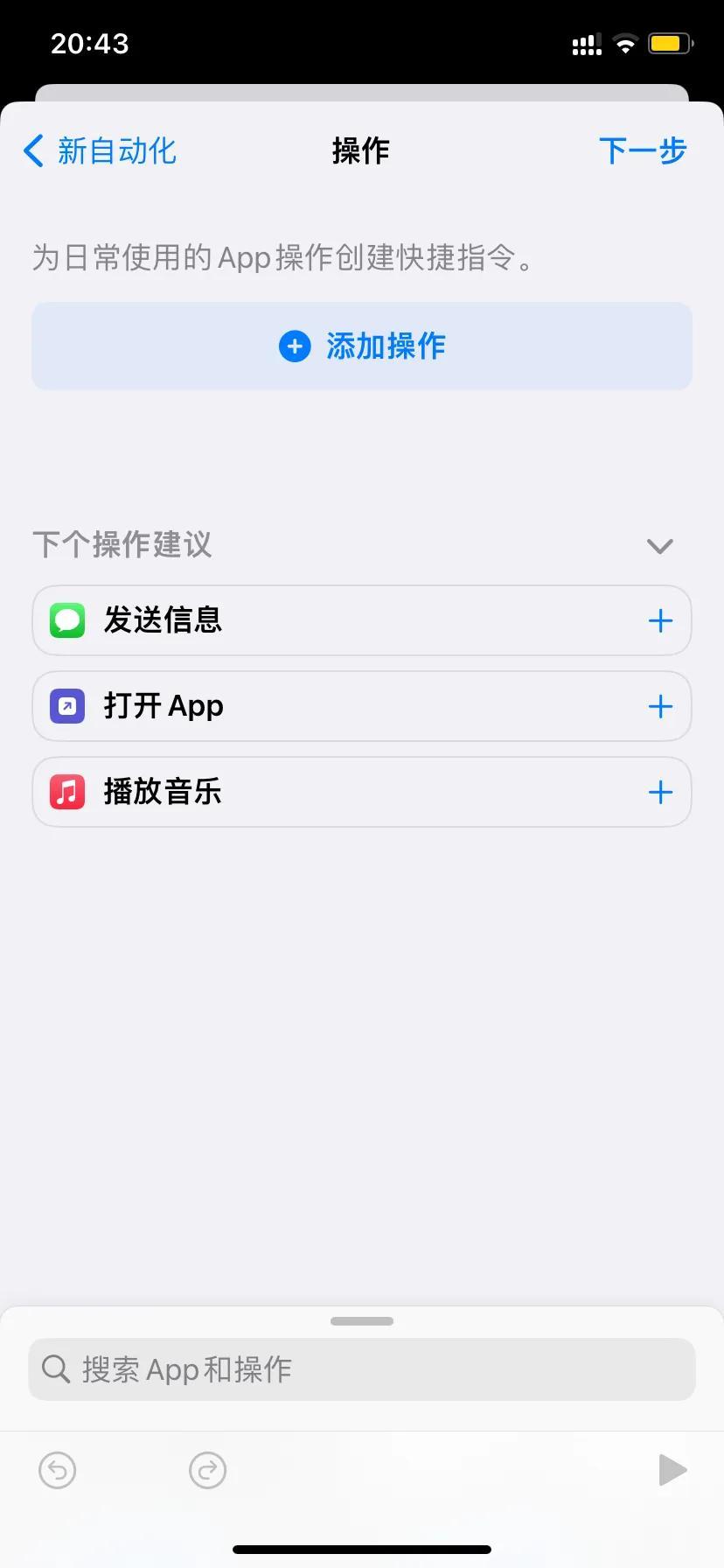 手機節能模式怎么關閉？蘋果手機如何設置省電模式？