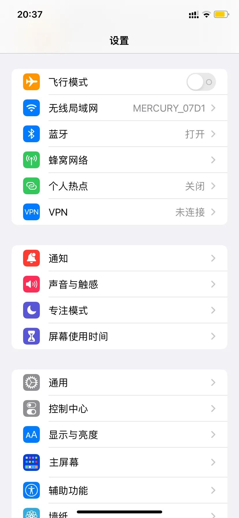 手機節能模式怎么關閉？蘋果手機如何設置省電模式？