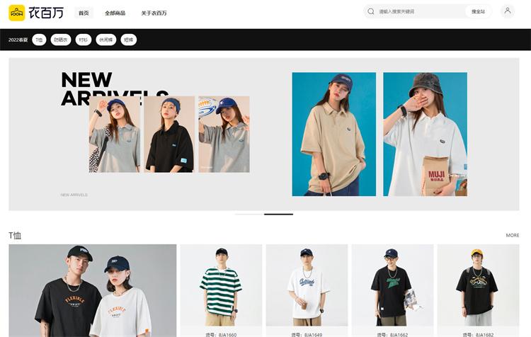 女裝分銷平臺有哪些？服裝網店代銷貨源渠道推薦