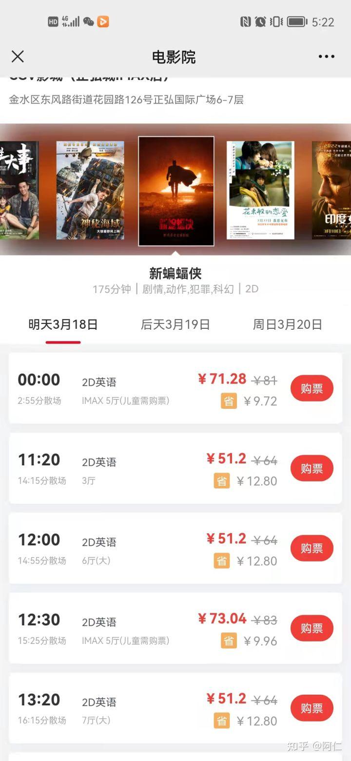 買電影票在哪里買比較便宜？國內常用電影購票平臺排行榜