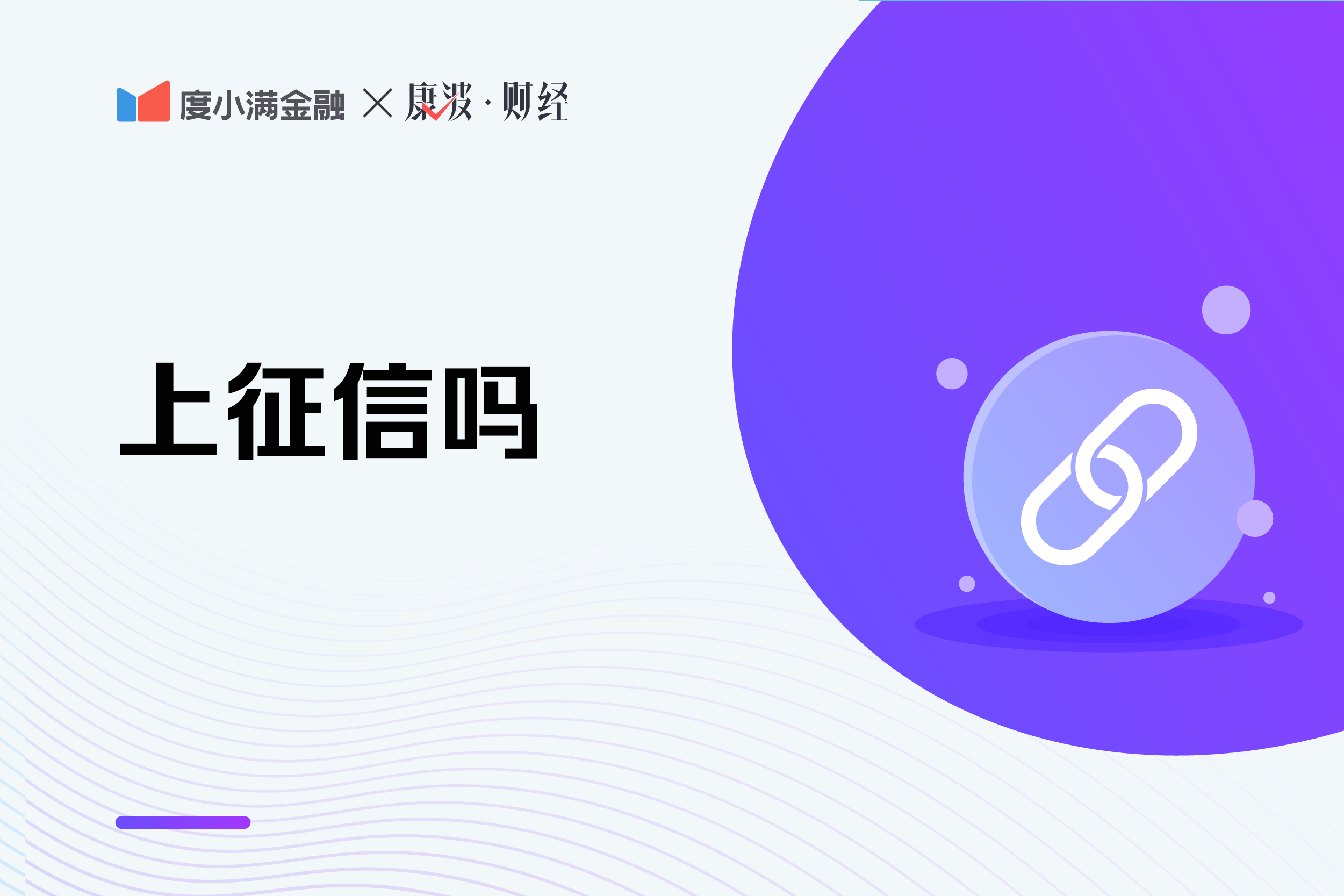 金條上征信嗎？解析金條征信記錄多久消除？