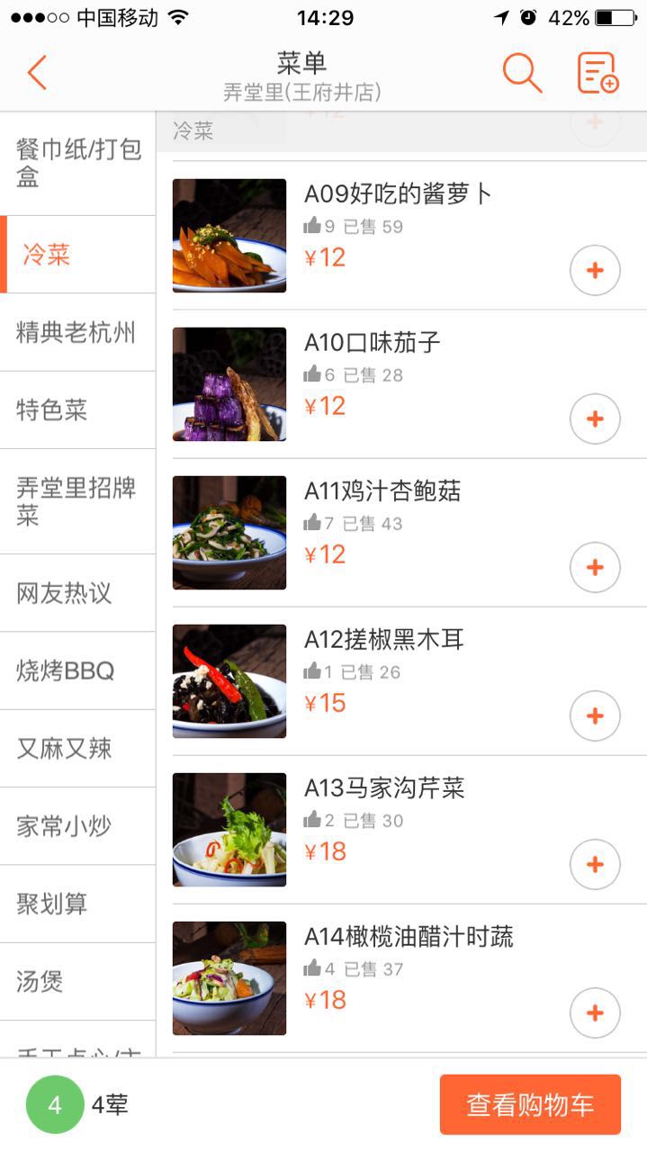 手機怎么點外賣送餐？美團外賣開通大眾點評的方法流程