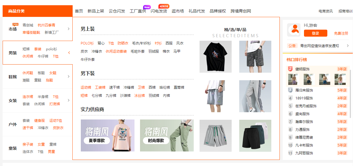批發鞋子一手貨源去哪？鞋子批發一手貨源網站排行榜前十