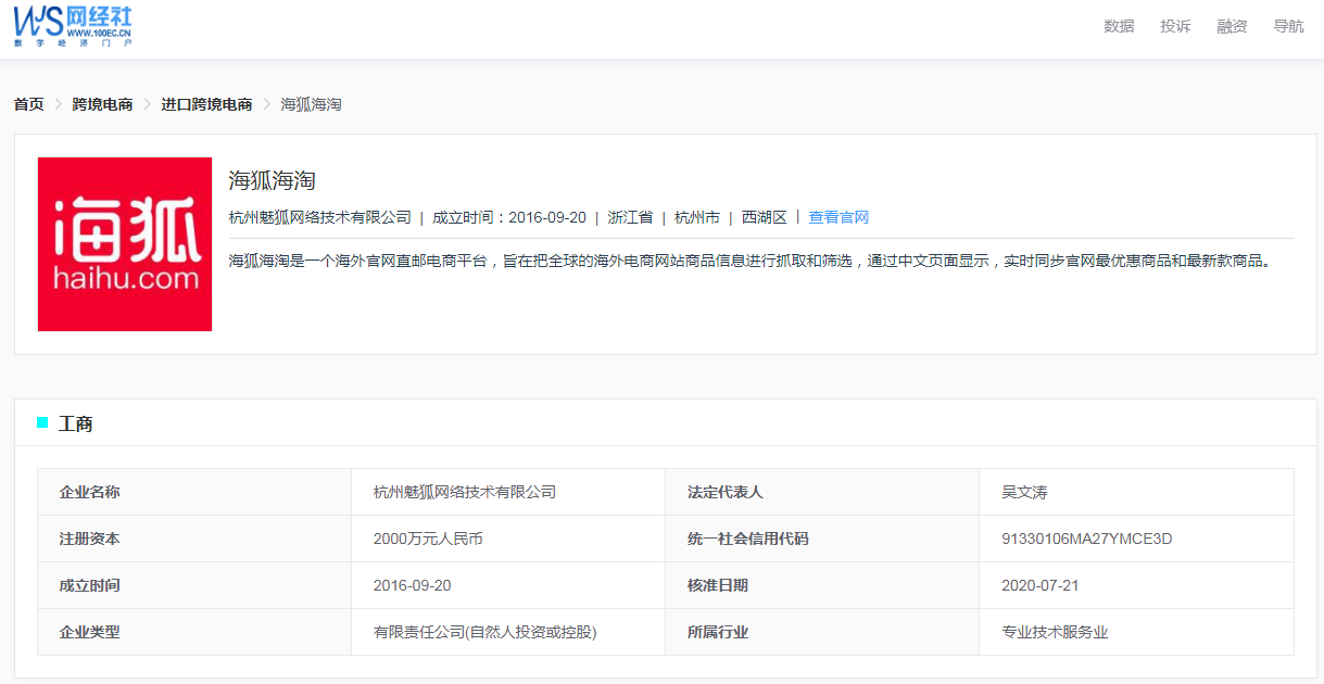 海狐海淘的東西保真嗎？日本奢侈品網站排名前十推薦
