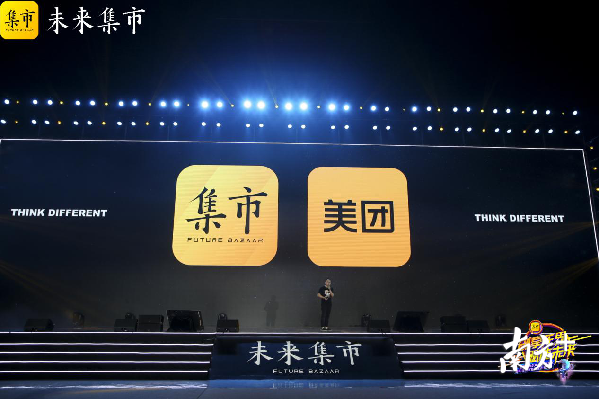 未來集市現在什么情況？未來集市創始人個人簡介