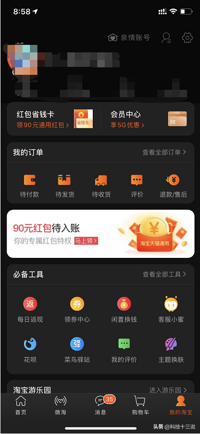 淘寶電腦版下載安裝（淘寶電腦app下載使用教程圖詳解）