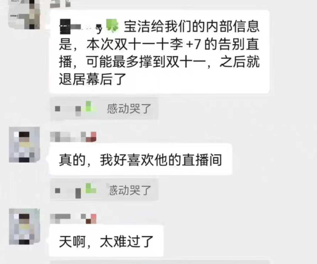 李佳琦直播間在哪里看？主播常用帶貨平臺排行榜