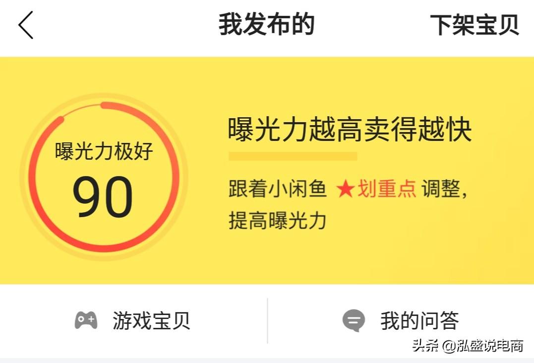 淘寶咸魚怎么打開？閑魚綁定淘寶賬號的流程方式