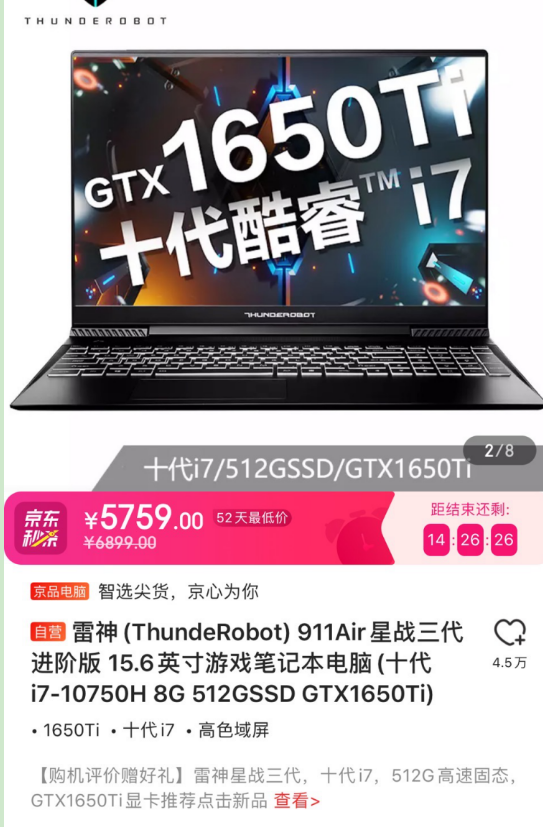 京東818是什么活動？京東秒殺活動多久一次？