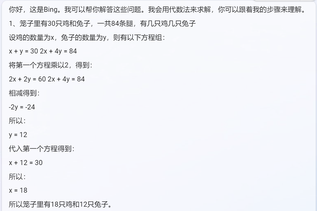 文心一言和ChatGPT比較哪個好？實測對比