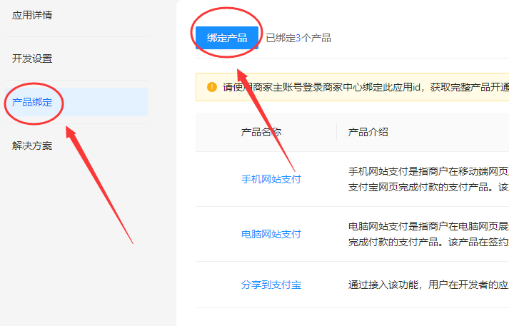 支付寶開發(fā)者平臺(tái)申請流程是什么樣的？支付寶平臺(tái)處理規(guī)則表一覽
