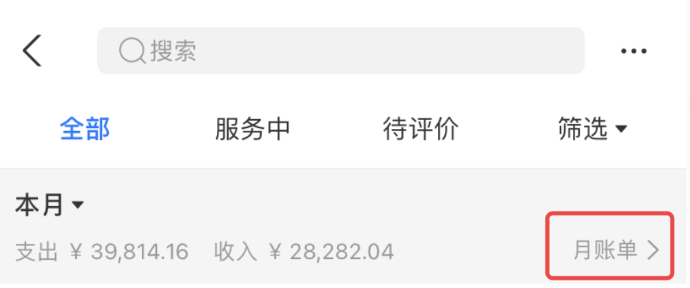 淘寶年度賬單怎么查詢？2023淘寶年度總賬單查詢教程及步驟介紹