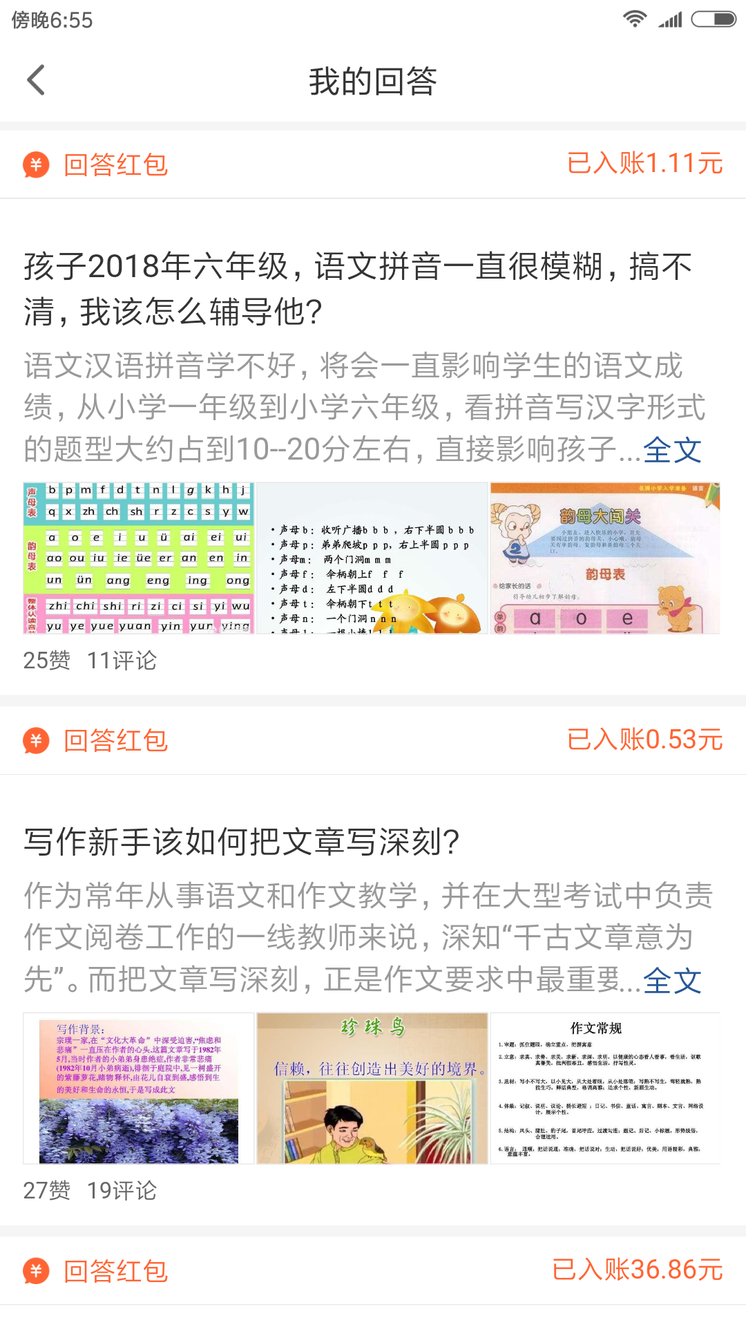 今日頭條悟空問(wèn)答怎么賺錢？悟空問(wèn)答收益方法有哪些？