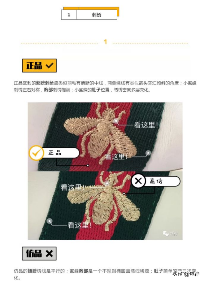 gucci小白鞋真假辨別方法有哪些？分享鑒別gucci小白鞋三大方法技巧