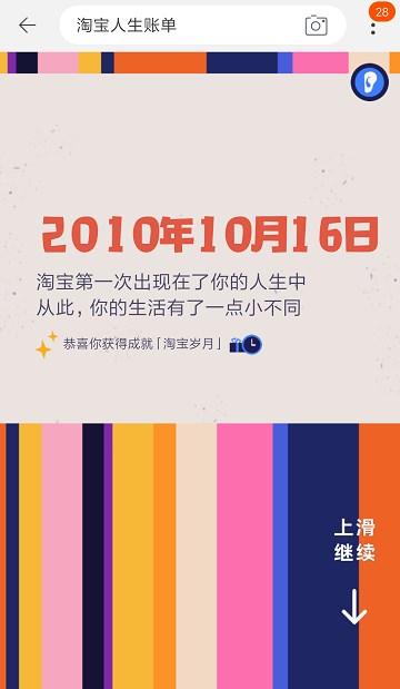 怎么查淘寶消費總金額？2023淘寶年度總賬單查詢方法教程分享