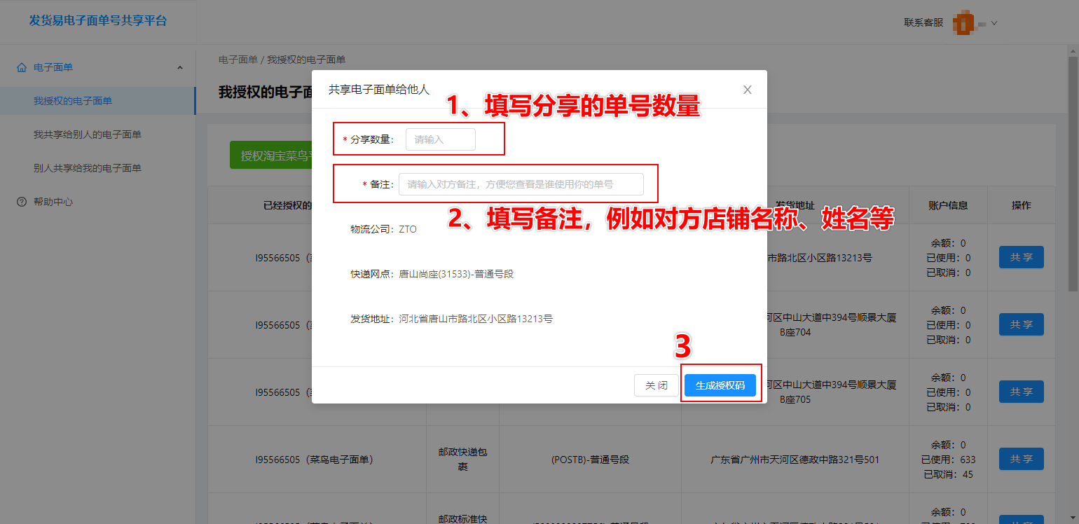 發(fā)貨易軟件怎么使用？新手做電商必備軟件推薦