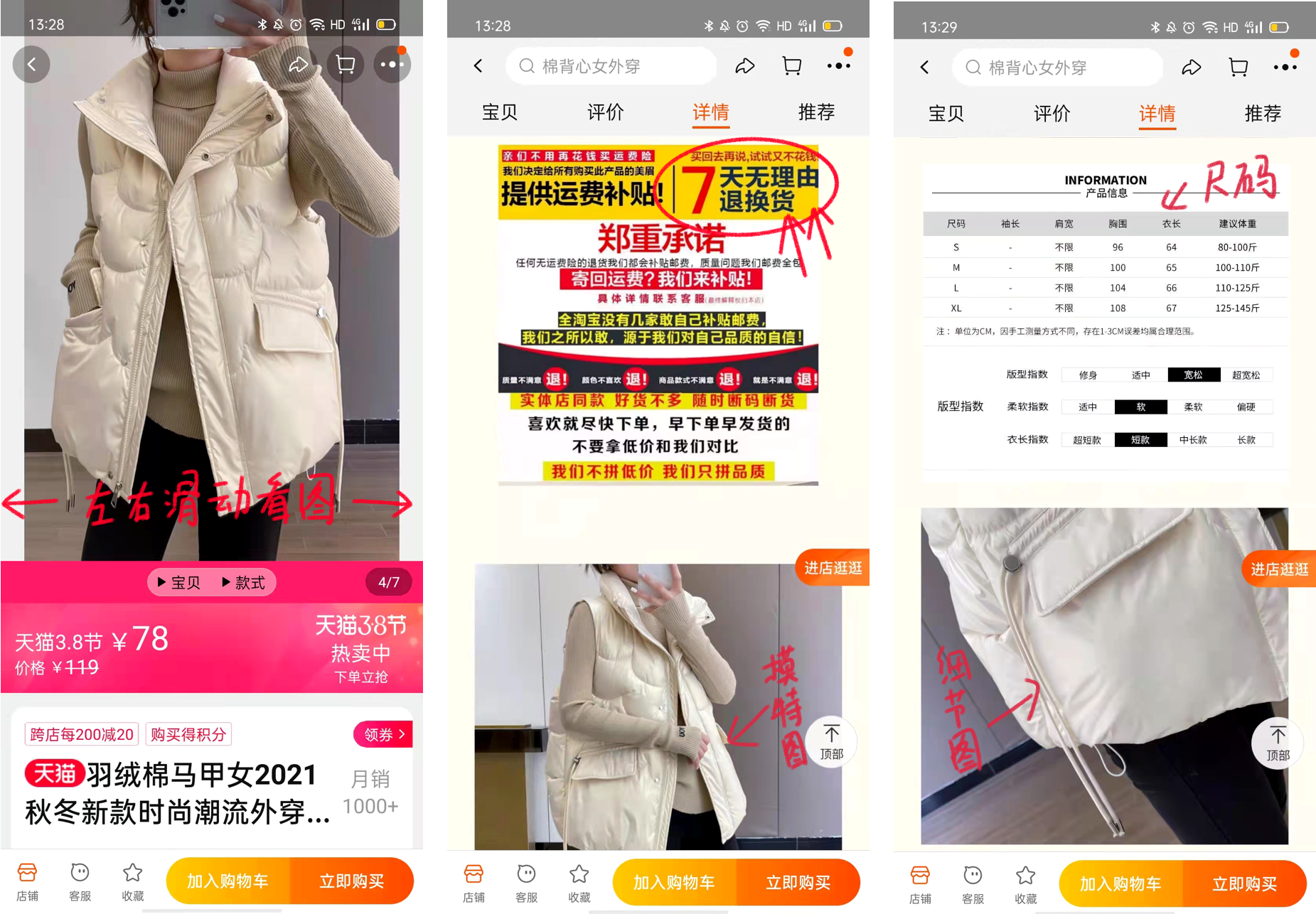 新手如何在網上購物？新手淘寶網上購物詳細步驟分享
