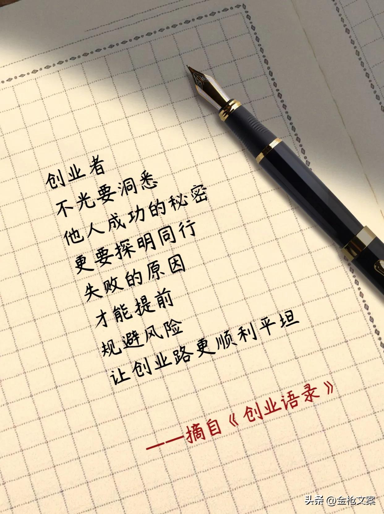 創業vlog文案怎么寫吸引人？短視頻創業文案素材模板大全
