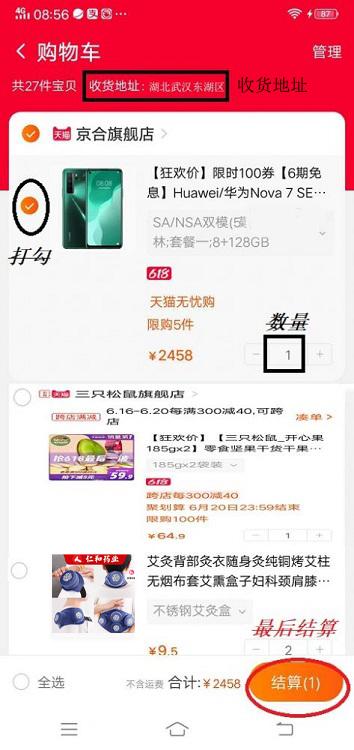 網購入門小竅門有哪些？新手淘寶購物流程及注意事項
