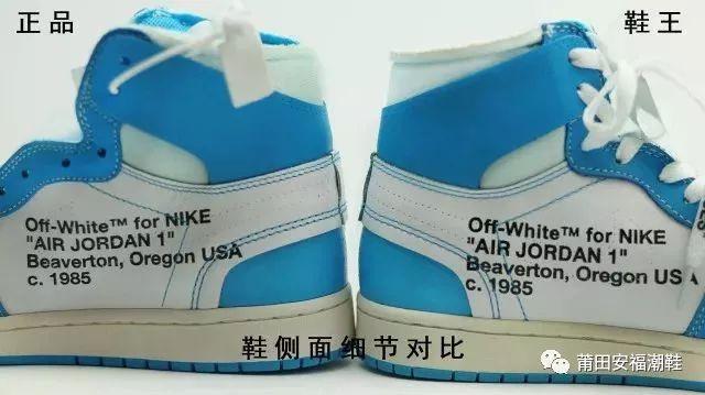 莆田aj1和正版差距大嗎？正品aj和莆田貨的區別解析