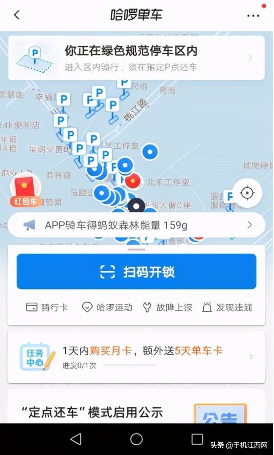 哈羅單車(chē)怎么還車(chē)關(guān)鎖？哈羅單車(chē)遠(yuǎn)程關(guān)鎖的方法詳解