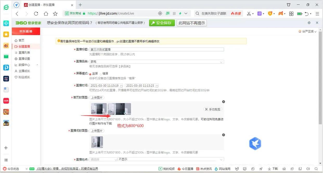 怎么做直播帶貨？免費入駐賣貨平臺有哪些？