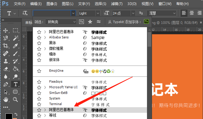 阿里普惠字體怎么使用？阿里智能字體設置技巧分享