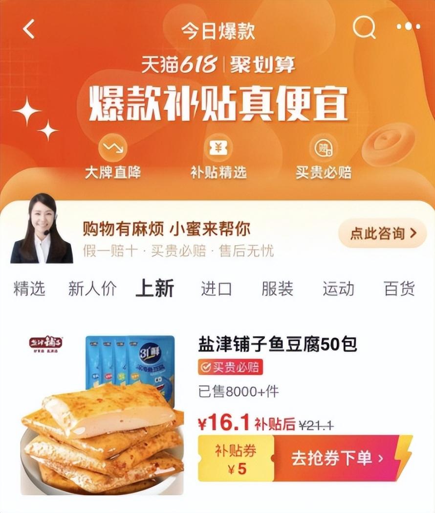 極度秒殺的意思是什么？分享京東零點(diǎn)秒殺的技巧方法