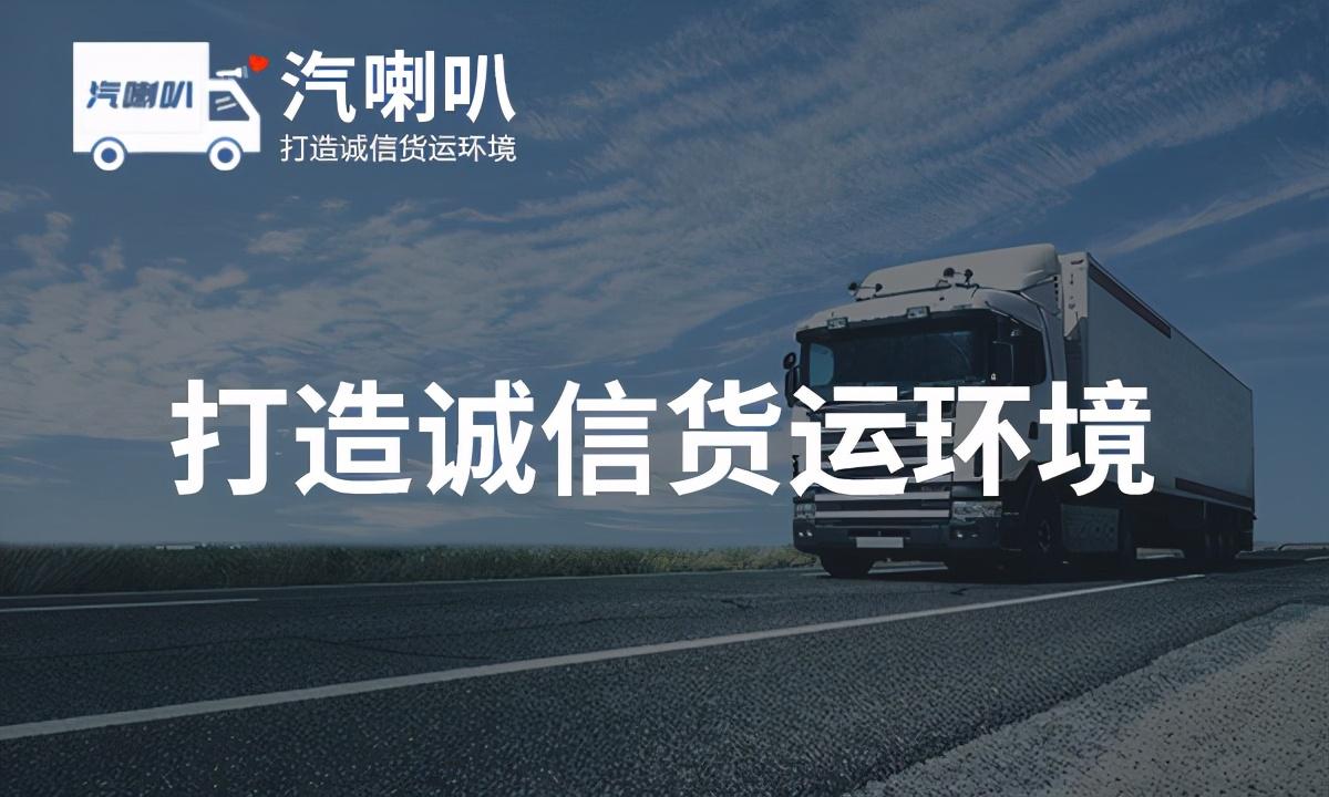 配貨找車平臺(tái)有哪些軟件？物流配貨平臺(tái)軟件排名前十