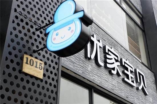 嬰兒用品淘寶加盟店有哪些？盤點淘寶連鎖店加盟費多少？