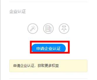 釘釘企業認證需要多少費用？個人怎么取消釘釘企業認證？