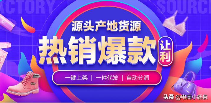 淘貨源app下載（淘寶貨源一件代發平臺排行榜）
