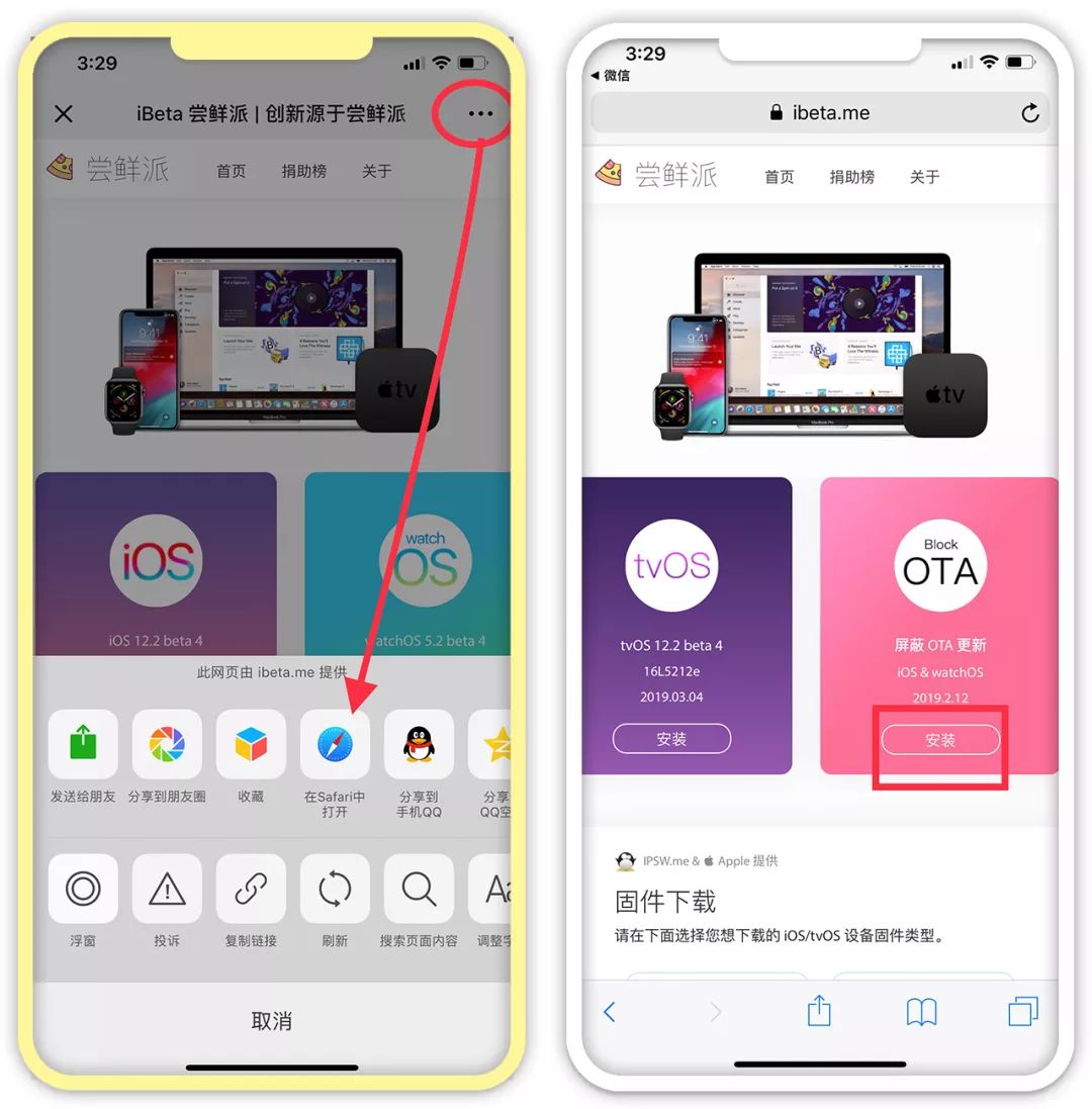 蘋果怎樣關閉更新系統提醒？蘋果手機屏蔽系統提醒的方法教程