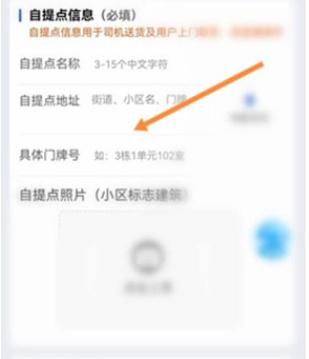 淘寶買菜入口在哪里？加入淘菜菜自取點的流程及方式