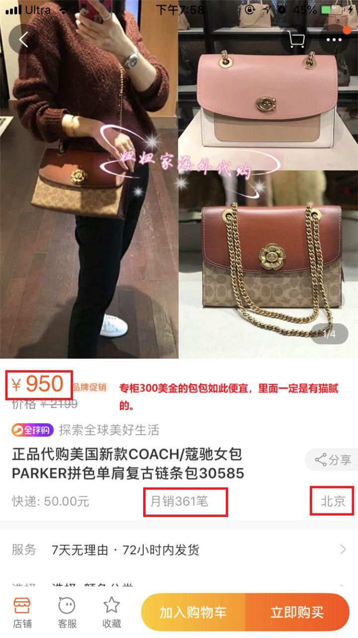 淘寶商城女包是正品嗎？解析淘寶女包代購正品鑒別技巧