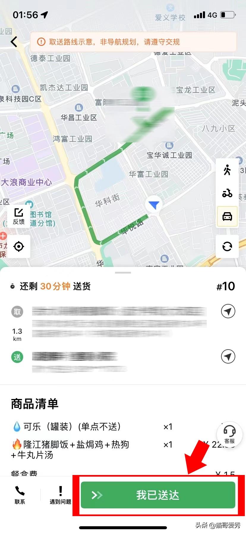 新手如何送外賣兼職賺錢？分享兼職美團送外賣的流程技巧