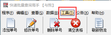 天天快運物流官網（天天快遞查看物流信息的方法步驟）