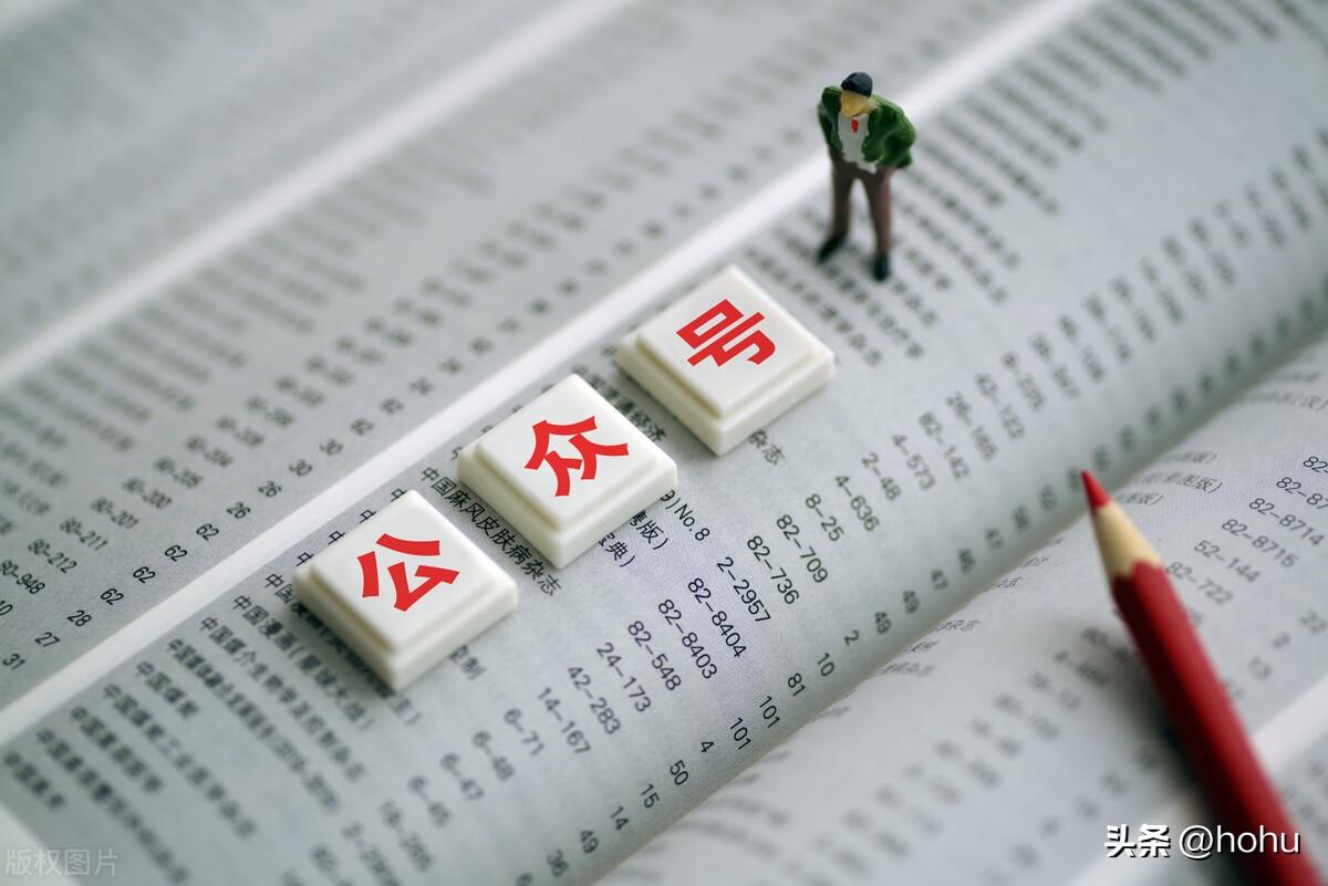 公眾號是什么意思？解析公眾號訂閱號和服務號的區別