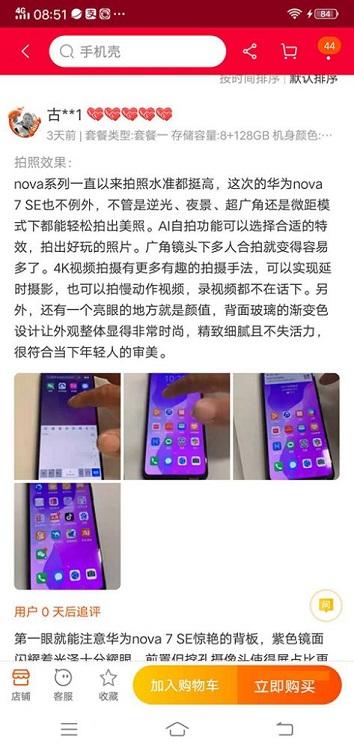 網購入門小竅門有哪些？新手淘寶購物流程及注意事項