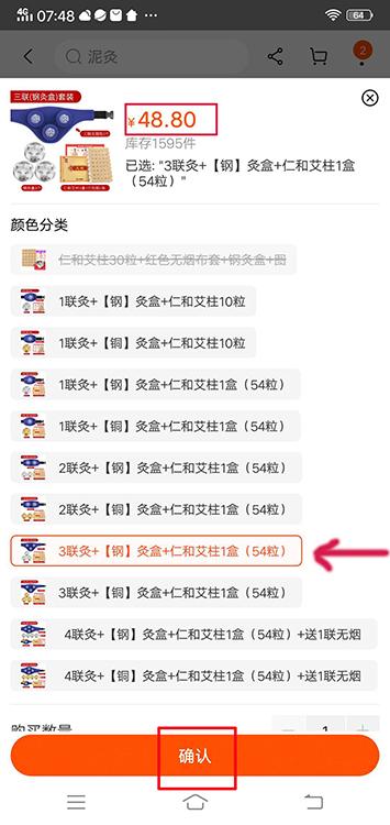 網購入門小竅門有哪些？新手淘寶購物流程及注意事項