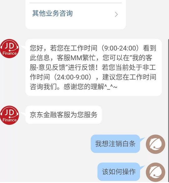 怎么關閉白條？鎖定京東白條和注銷白條有什么區(qū)別？