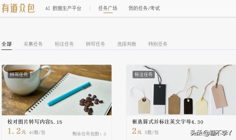 學生兼職網站有哪些平臺？適合學生靠譜正規兼職平臺排行榜