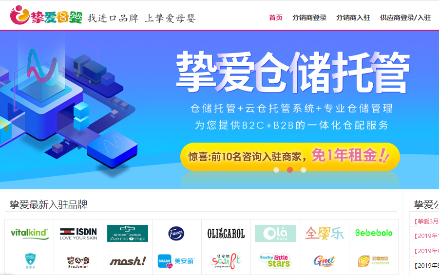 浙江義烏小商品批發進貨網（盤點國內免費入駐賣貨電商平臺有哪些）