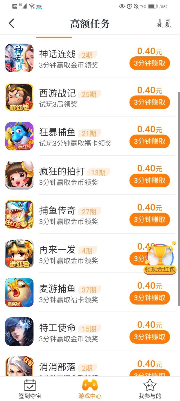 免費賺錢無門檻的游戲有哪些?無門檻提現賺錢app排行榜