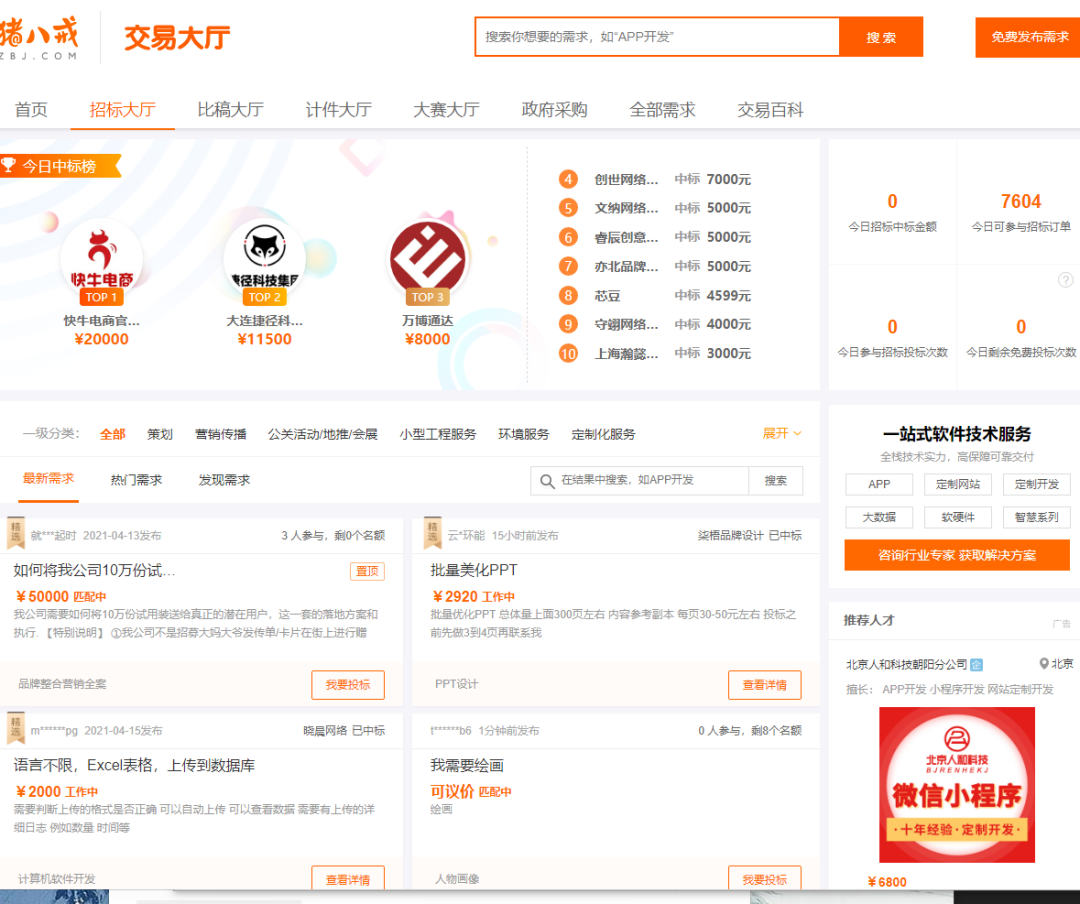 加工廠接單平臺有哪些？免費正規接單平臺排行榜