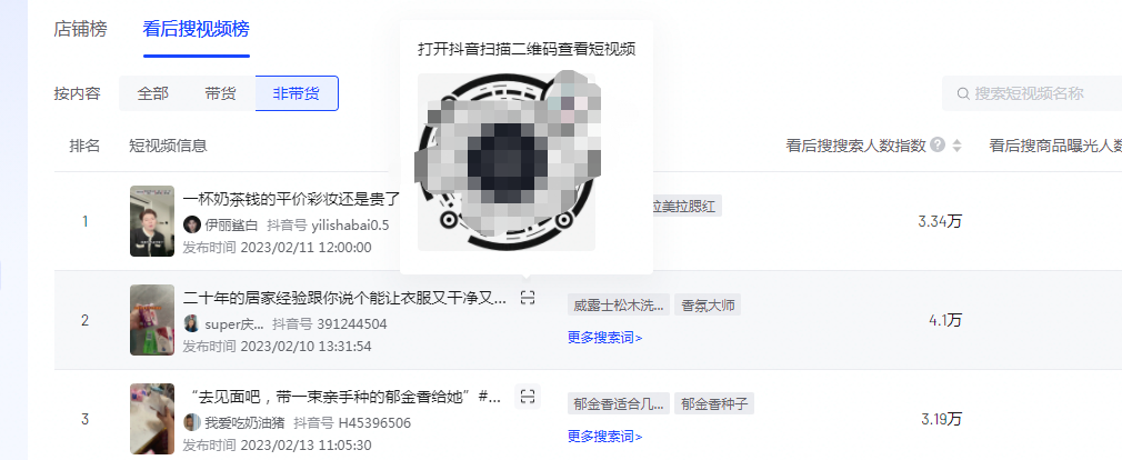 爆單是什么意思？分享抖音帶貨爆單的技巧方法