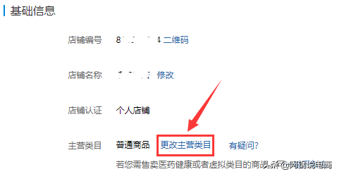 拼多多網頁版商家入口（拼多多店鋪升級方法及技巧）