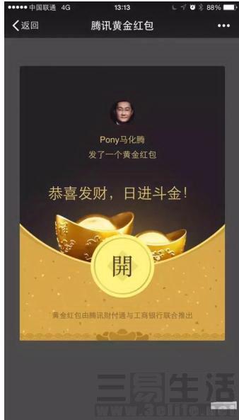 黃金紅包是什么意思?。框v訊黃金紅包是干嘛用的？
